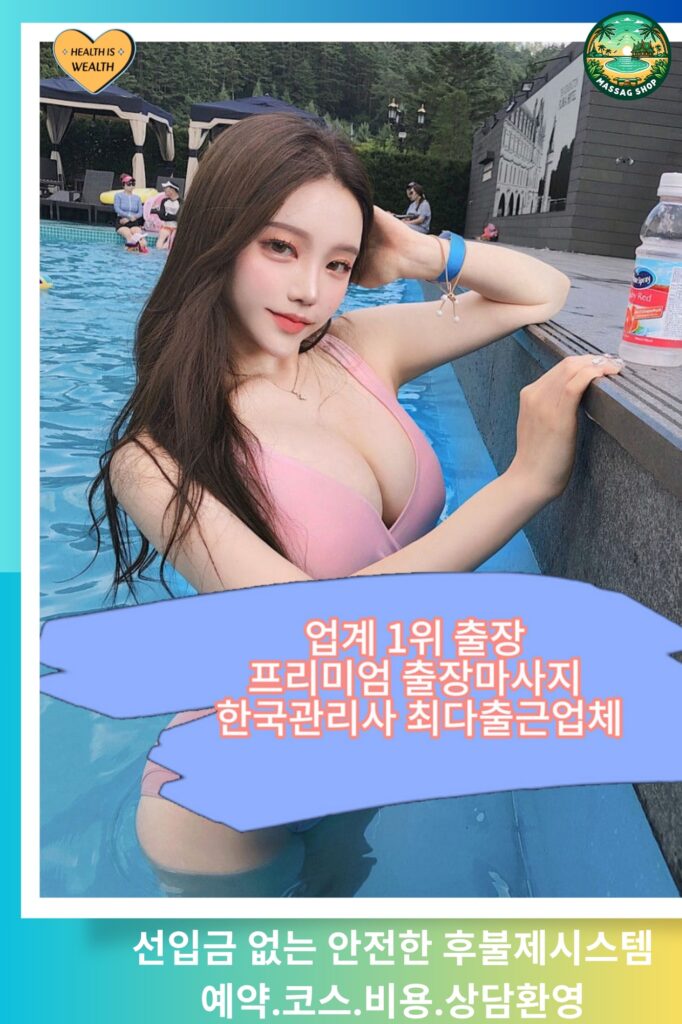 인천출장마사지9